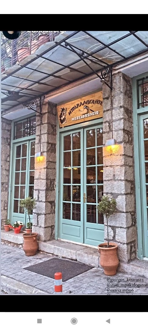 Mpakalógatos · Φωτογραφίες 3